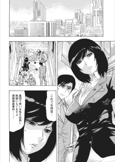 [Okada Masanao] Osu Note: Return of the Mesu Note ch.1 - page 8