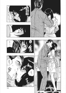 [Okada Masanao] Osu Note: Return of the Mesu Note ch.1 - page 19
