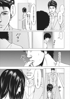 [Ishigami Hajime] Sex Izonshou ch.9 - page 15