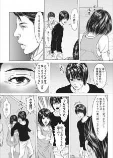 [Ishigami Hajime] Sex Izonshou ch.9 - page 12