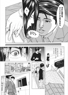 [Ishigami Hajime] Sex Izonshou ch.9 - page 16