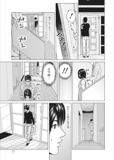 [Ishigami Hajime] Sex Izonshou ch.9 - page 17
