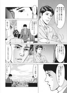 [Ishigami Hajime] Sex Izonshou ch.9 - page 4
