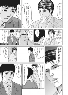 [Ishigami Hajime] Sex Izonshou ch.9 - page 5