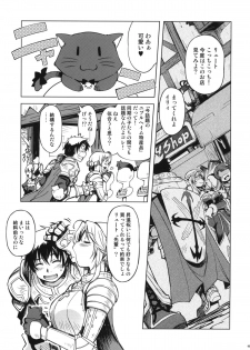 (C82) [Xration (mil)] Hime Kishi Tame 2 (Ragnarok Online) - page 4