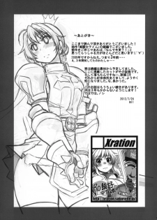 (C82) [Xration (mil)] Hime Kishi Tame 2 (Ragnarok Online) - page 48