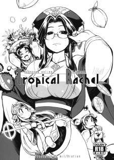 (C82) [Xration (mil)] Tropical Rachel (Ragnarok Online) - page 1