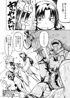 (C82) [Xration (mil)] Tropical Rachel (Ragnarok Online) - page 8