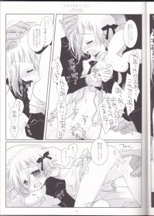 (C76) [CHRONOLOG (Sakurazawa Izumi)] Warui Mahoutsukai (Soul Eater) - page 17