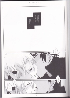 (C76) [CHRONOLOG (Sakurazawa Izumi)] Warui Mahoutsukai (Soul Eater) - page 7