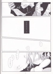 (C76) [CHRONOLOG (Sakurazawa Izumi)] Warui Mahoutsukai (Soul Eater) - page 14