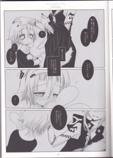(C76) [CHRONOLOG (Sakurazawa Izumi)] Warui Mahoutsukai (Soul Eater) - page 9