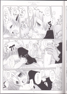(C76) [CHRONOLOG (Sakurazawa Izumi)] Warui Mahoutsukai (Soul Eater) - page 19