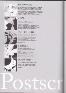 (C76) [CHRONOLOG (Sakurazawa Izumi)] Warui Mahoutsukai (Soul Eater) - page 33