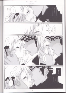 (C76) [CHRONOLOG (Sakurazawa Izumi)] Warui Mahoutsukai (Soul Eater) - page 8