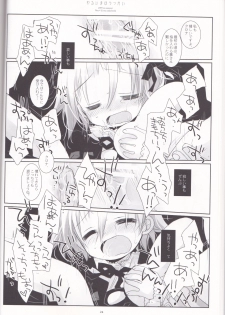 (C76) [CHRONOLOG (Sakurazawa Izumi)] Warui Mahoutsukai (Soul Eater) - page 24
