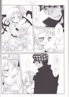 (C76) [CHRONOLOG (Sakurazawa Izumi)] Warui Mahoutsukai (Soul Eater) - page 28