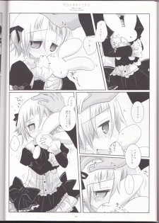 (C76) [CHRONOLOG (Sakurazawa Izumi)] Warui Mahoutsukai (Soul Eater) - page 12