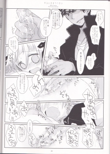 (C76) [CHRONOLOG (Sakurazawa Izumi)] Warui Mahoutsukai (Soul Eater) - page 20
