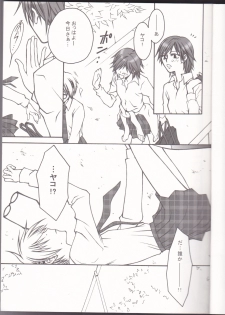[BAD SHEEP, TSETSEG (Kure Okingyo, Mitsui Tomosumi)] CLIMB, BABY CLIMB 3 (Majin Tantei Nougami Neuro) - page 4