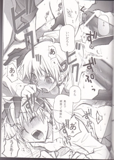 [BAD SHEEP, TSETSEG (Kure Okingyo, Mitsui Tomosumi)] CLIMB, BABY CLIMB 3 (Majin Tantei Nougami Neuro) - page 30