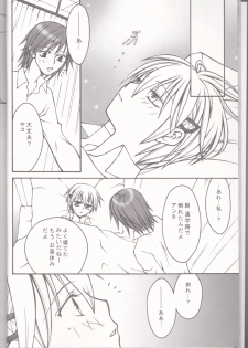 [BAD SHEEP, TSETSEG (Kure Okingyo, Mitsui Tomosumi)] CLIMB, BABY CLIMB 3 (Majin Tantei Nougami Neuro) - page 5