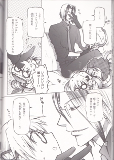 [BAD SHEEP, TSETSEG (Kure Okingyo, Mitsui Tomosumi)] CLIMB, BABY CLIMB 3 (Majin Tantei Nougami Neuro) - page 25