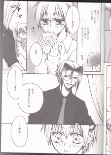 [BAD SHEEP, TSETSEG (Kure Okingyo, Mitsui Tomosumi)] CLIMB, BABY CLIMB 3 (Majin Tantei Nougami Neuro) - page 8