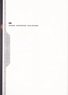 [BAD SHEEP, TSETSEG (Kure Okingyo, Mitsui Tomosumi)] CLIMB, BABY CLIMB 3 (Majin Tantei Nougami Neuro) - page 3
