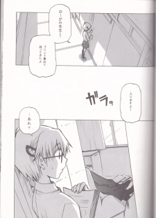 [BAD SHEEP, TSETSEG (Kure Okingyo, Mitsui Tomosumi)] CLIMB, BABY CLIMB 3 (Majin Tantei Nougami Neuro) - page 22