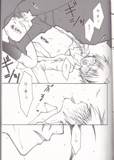 [BAD SHEEP, TSETSEG (Kure Okingyo, Mitsui Tomosumi)] CLIMB, BABY CLIMB 3 (Majin Tantei Nougami Neuro) - page 16