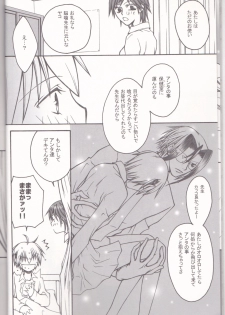 [BAD SHEEP, TSETSEG (Kure Okingyo, Mitsui Tomosumi)] CLIMB, BABY CLIMB 3 (Majin Tantei Nougami Neuro) - page 7