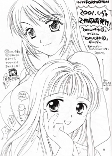 [ZOKU (Mitsuki Nikaidou & Towa Oshima)] ZOKU hikiya Junbigou - page 18