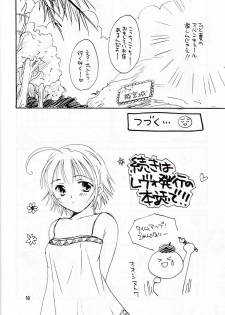 [ZOKU (Mitsuki Nikaidou & Towa Oshima)] ZOKU hikiya Junbigou - page 17