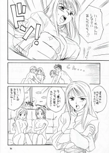 [ZOKU (Mitsuki Nikaidou & Towa Oshima)] ZOKU hikiya Junbigou - page 13