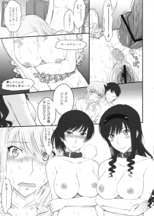 (C82) [MOON RULER (Tsukino Jyogi)] Jessica 19 (Amagami) - page 26