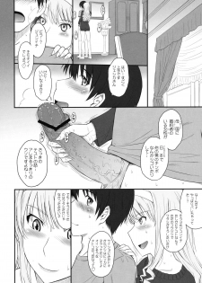 (C82) [MOON RULER (Tsukino Jyogi)] Jessica 19 (Amagami) - page 5