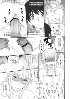 (C82) [MOON RULER (Tsukino Jyogi)] Jessica 19 (Amagami) - page 18