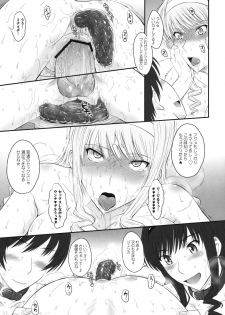 (C82) [MOON RULER (Tsukino Jyogi)] Jessica 19 (Amagami) - page 30