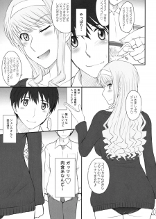 (C82) [MOON RULER (Tsukino Jyogi)] Jessica 19 (Amagami) - page 4