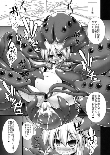 [Akuten Soushin (Kokutou Nikke)] Marisa ga Mushi Shussan Suru Hon (Touhou Project) [Digital] - page 15