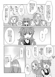 (C82) [EX35 (Kamaboko RED)] Sanbyoushi! (Suite Precure) [Digital] - page 47