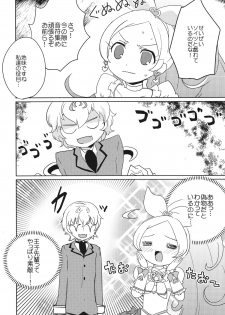 (C82) [EX35 (Kamaboko RED)] Sanbyoushi! (Suite Precure) [Digital] - page 7
