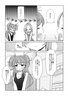 (C82) [EX35 (Kamaboko RED)] Sanbyoushi! (Suite Precure) [Digital] - page 44