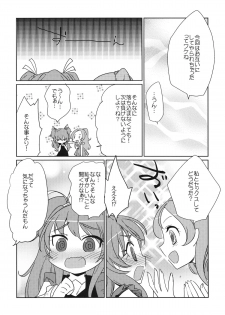 (C82) [EX35 (Kamaboko RED)] Sanbyoushi! (Suite Precure) [Digital] - page 45