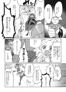 (C82) [EX35 (Kamaboko RED)] Sanbyoushi! (Suite Precure) [Digital] - page 5