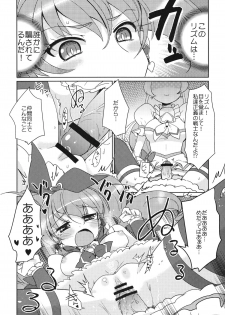 (C82) [EX35 (Kamaboko RED)] Sanbyoushi! (Suite Precure) [Digital] - page 35