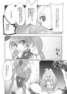 (C82) [EX35 (Kamaboko RED)] Sanbyoushi! (Suite Precure) [Digital] - page 25