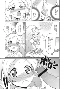 (C82) [EX35 (Kamaboko RED)] Sanbyoushi! (Suite Precure) [Digital] - page 12