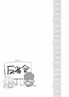(C82) [EX35 (Kamaboko RED)] Sanbyoushi! (Suite Precure) [Digital] - page 42